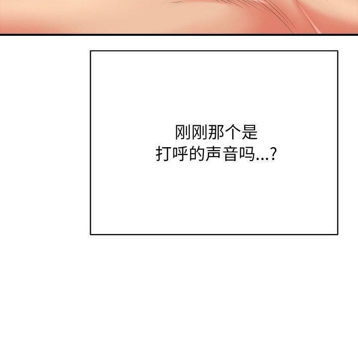 再爱我一次第21話