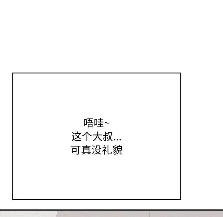 再爱我一次-第21話 - 图片 171