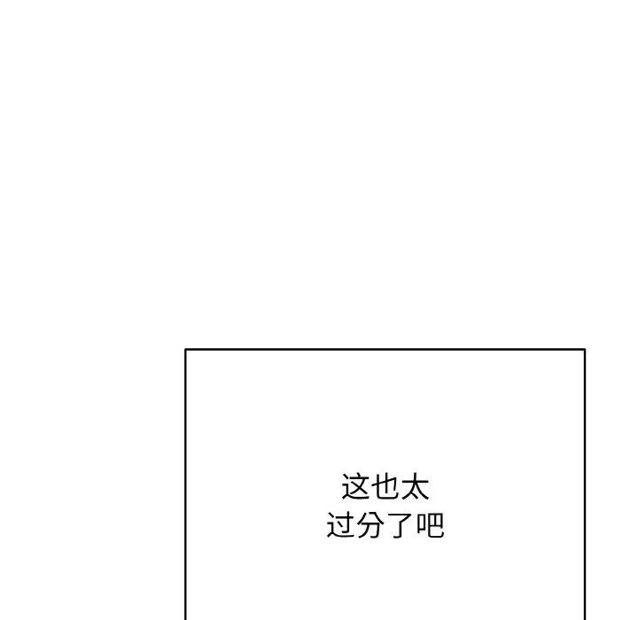 再爱我一次-第21話 - 图片 173