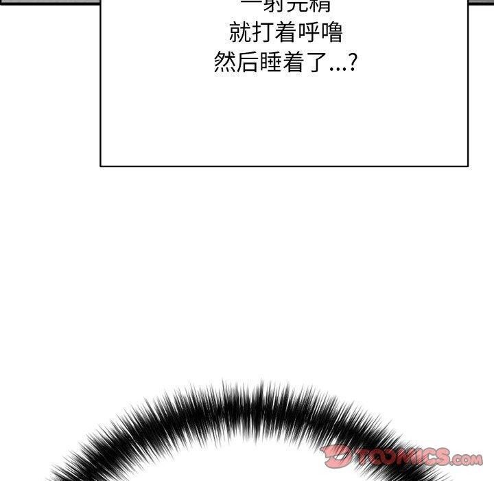 再爱我一次第21話