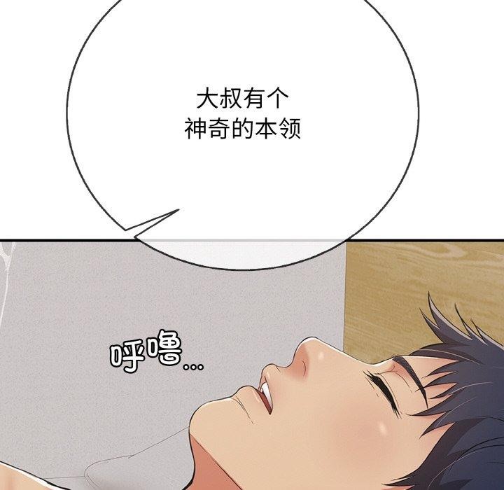 再愛我一次第21話