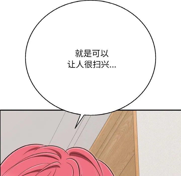 再爱我一次-第21話 - 图片 189