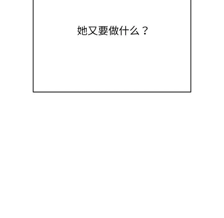 再爱我一次-第21話 - 图片 195