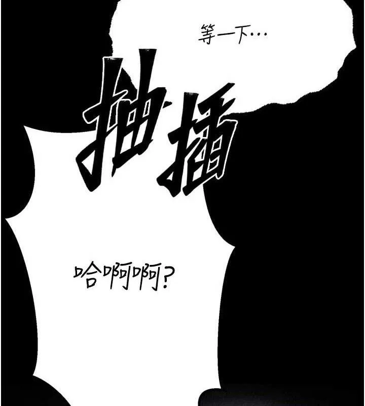 选手村:母猪调教-第30話-妳跟那些爛貨完全不一樣 - 图片 17
