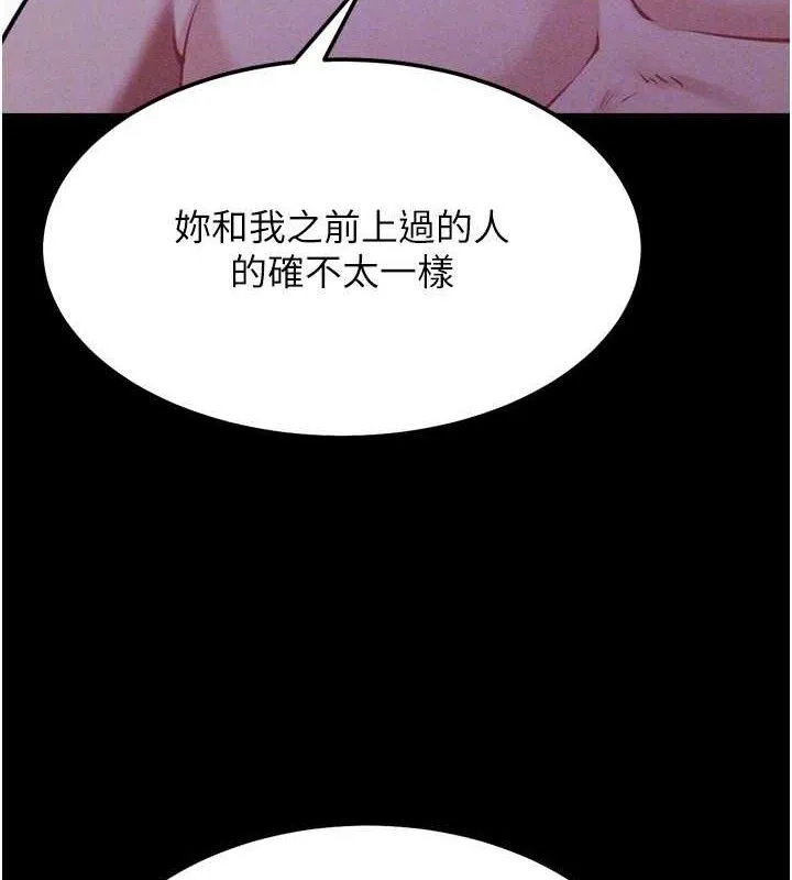 選手村:母豬調教第30話-妳跟那些爛貨完全不一樣