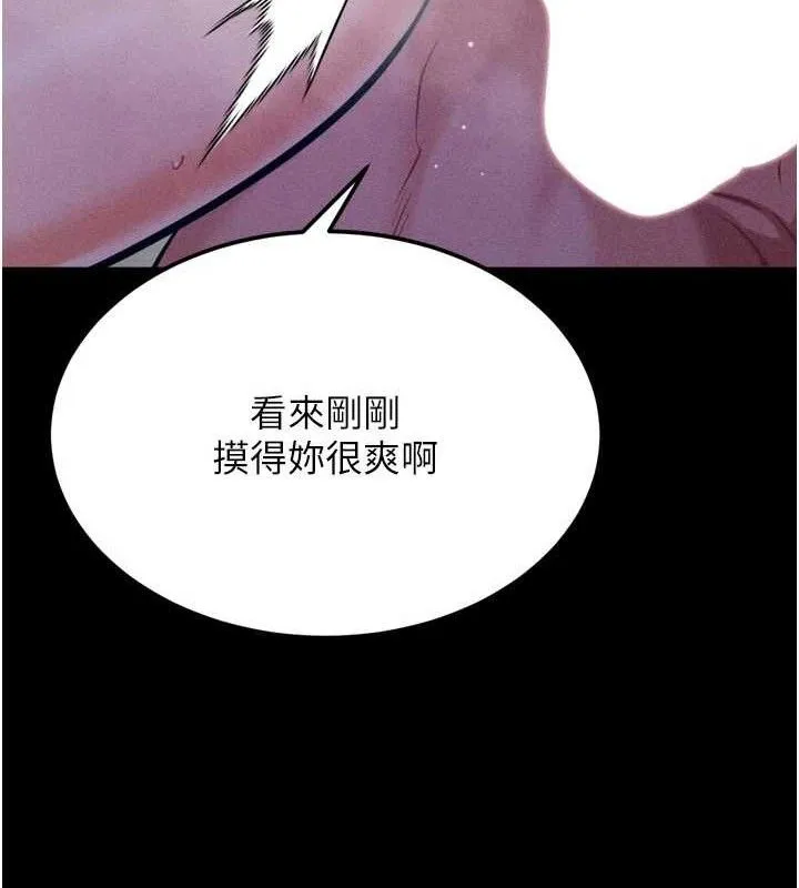 选手村:母猪调教-第30話-妳跟那些爛貨完全不一樣 - 图片 48