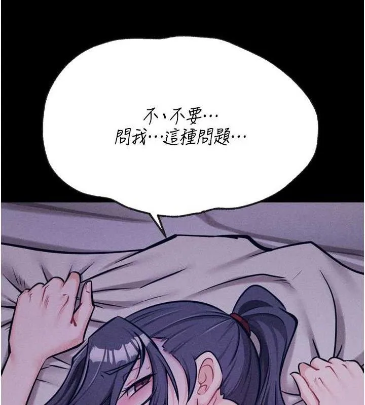 選手村:母豬調教第30話-妳跟那些爛貨完全不一樣