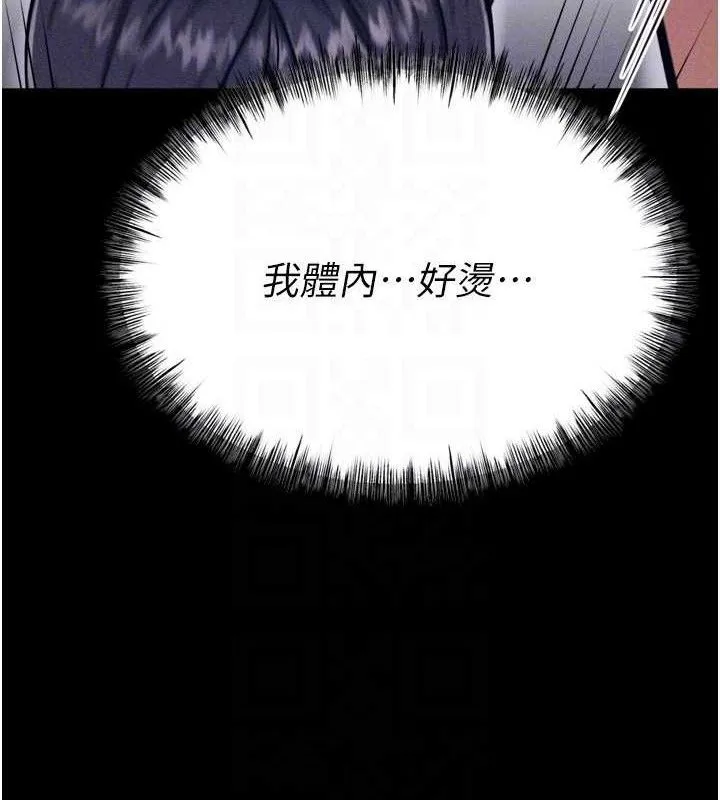 选手村:母猪调教-第30話-妳跟那些爛貨完全不一樣 - 图片 74