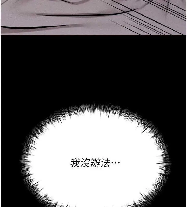 選手村:母豬調教第30話-妳跟那些爛貨完全不一樣