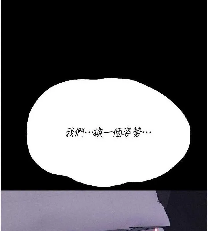 选手村:母猪调教-第30話-妳跟那些爛貨完全不一樣 - 图片 86
