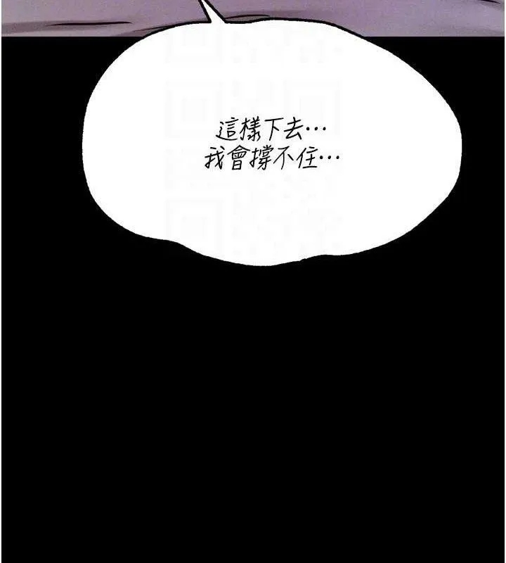 选手村:母猪调教-第30話-妳跟那些爛貨完全不一樣 - 图片 94
