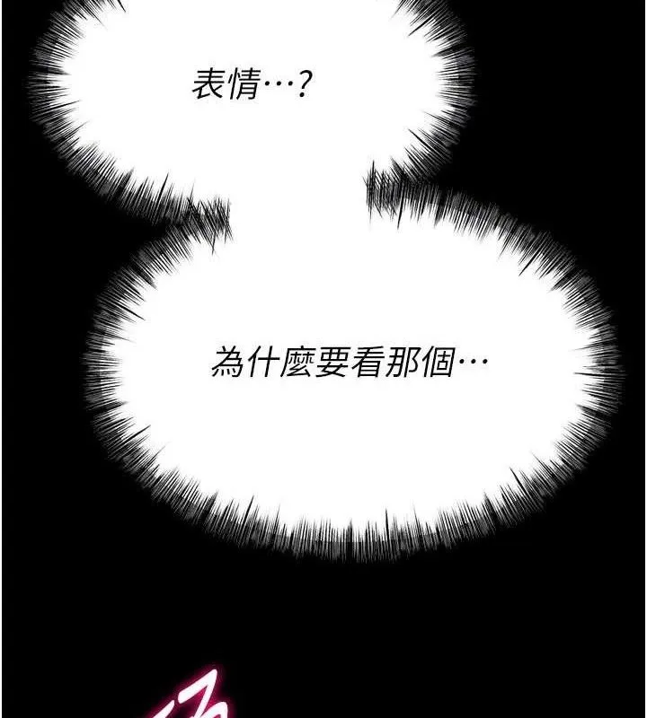 选手村:母猪调教-第30話-妳跟那些爛貨完全不一樣 - 图片 103