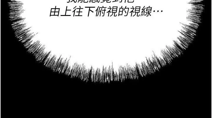 选手村:母猪调教-第30話-妳跟那些爛貨完全不一樣 - 图片 114
