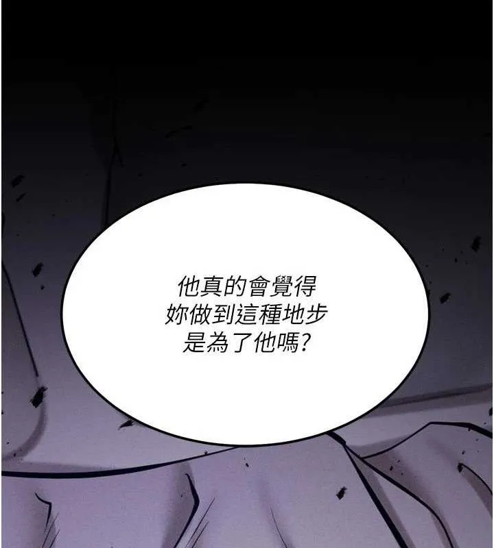 选手村:母猪调教-第30話-妳跟那些爛貨完全不一樣 - 图片 123