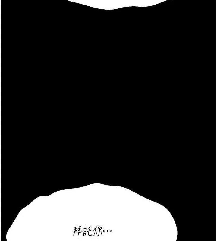 选手村:母猪调教-第30話-妳跟那些爛貨完全不一樣 - 图片 142