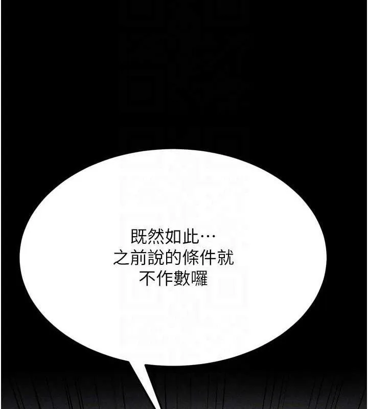 选手村:母猪调教-第30話-妳跟那些爛貨完全不一樣 - 图片 148