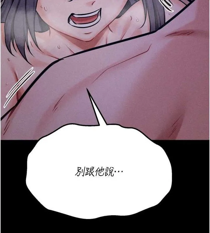 选手村:母猪调教-第30話-妳跟那些爛貨完全不一樣 - 图片 144