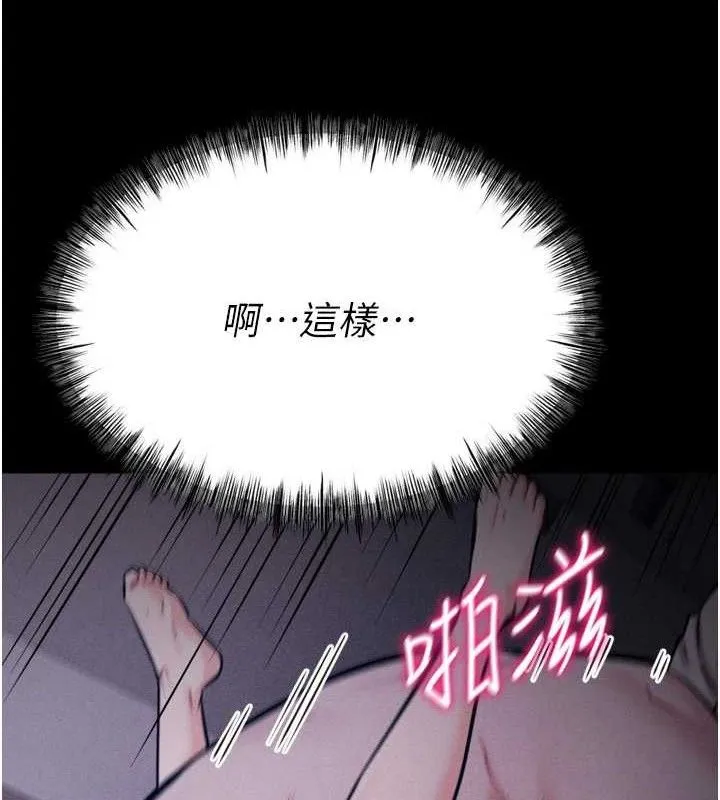 选手村:母猪调教-第30話-妳跟那些爛貨完全不一樣 - 图片 188