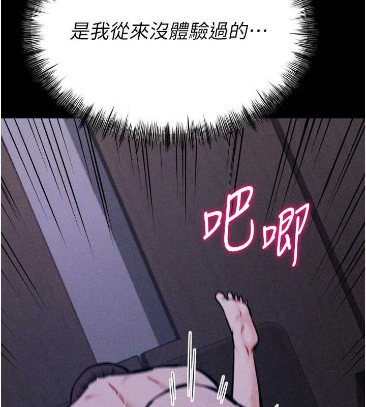 选手村:母猪调教第30話-妳跟那些爛貨完全不一樣