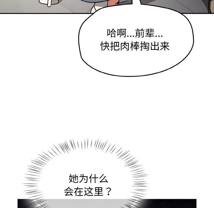 热情拳击馆-第25話 - 图片 5