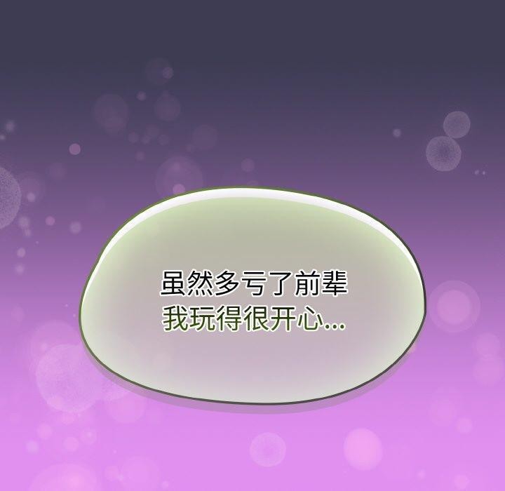 热情拳击馆第25話