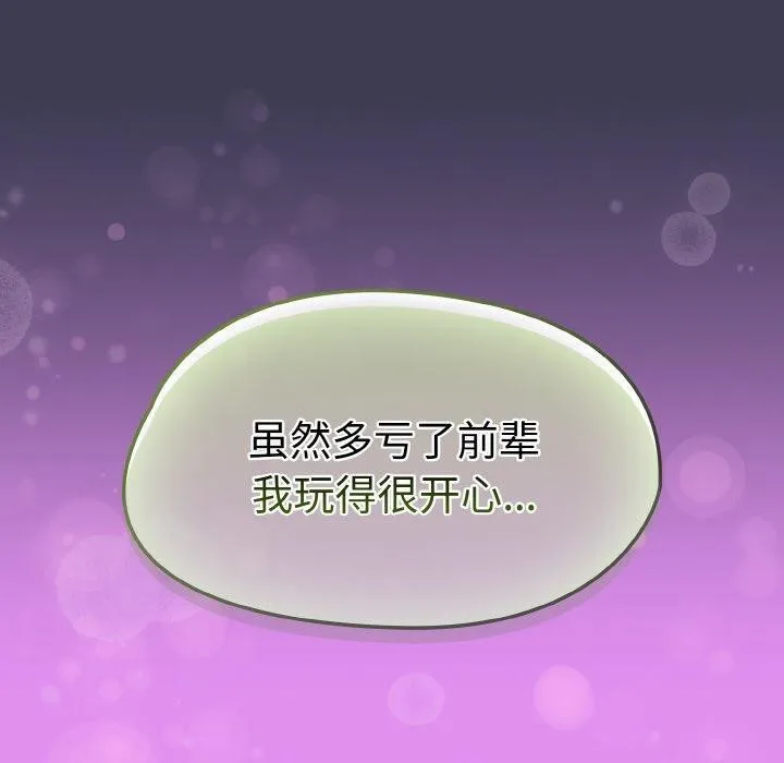 热情拳击馆-第25話 - 图片 20