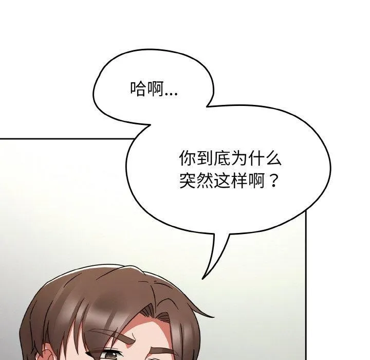 热情拳击馆-第25話 - 图片 16
