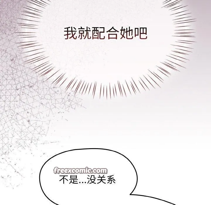 热情拳击馆-第25話 - 图片 42