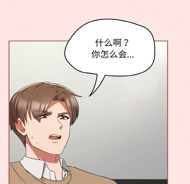 热情拳击馆-第25話 - 图片 54