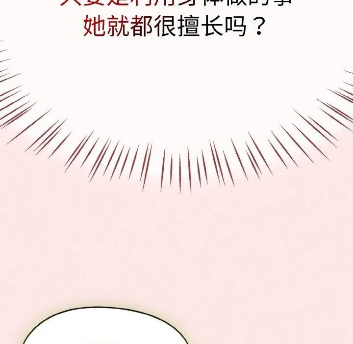 热情拳击馆-第25話 - 图片 74