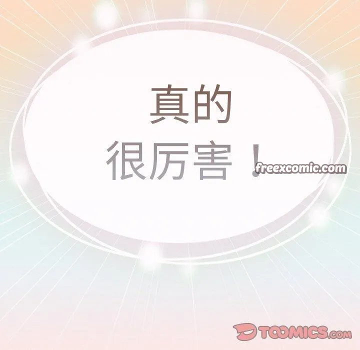 热情拳击馆-第25話 - 图片 84