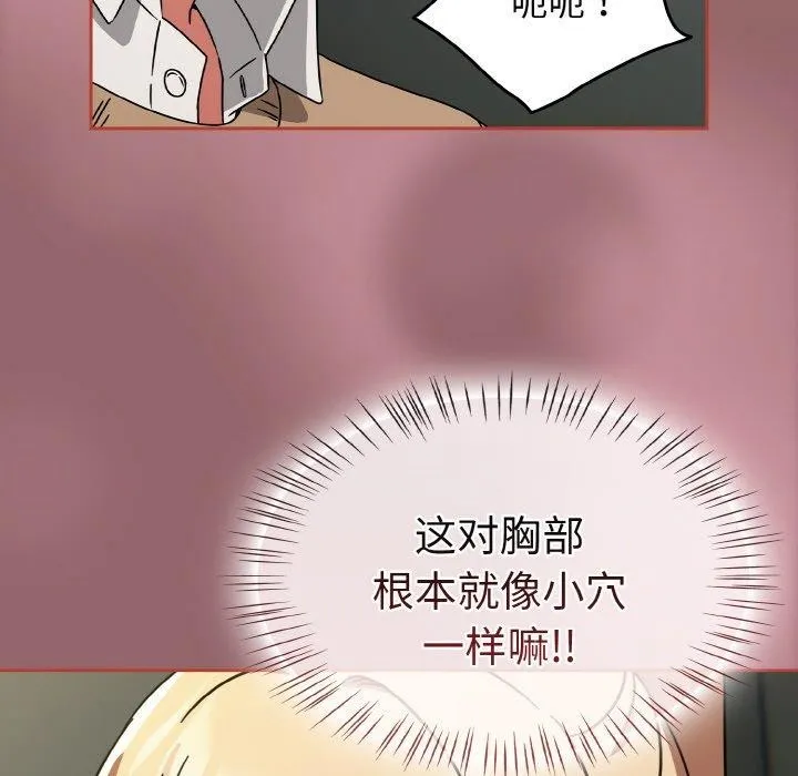 热情拳击馆-第25話 - 图片 131