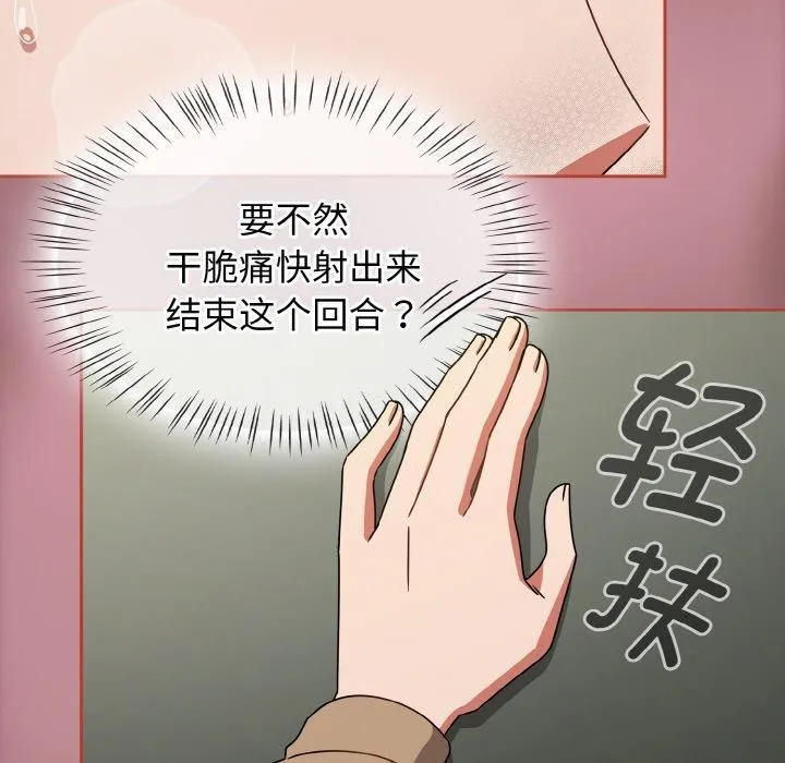 热情拳击馆-第25話 - 图片 136
