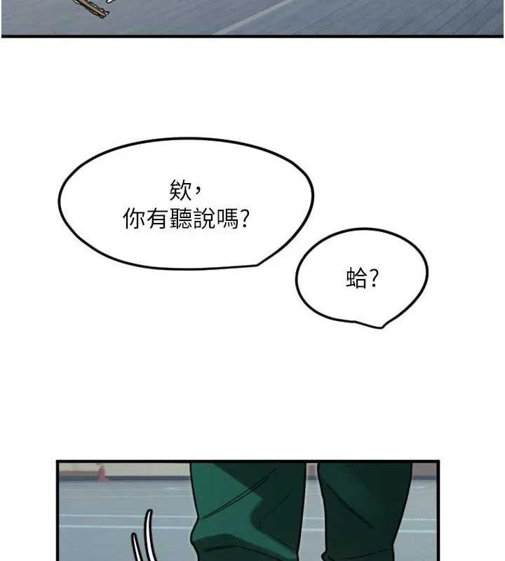 守护天使-第35話-現在是要跟我告白嗎?! - 图片 4