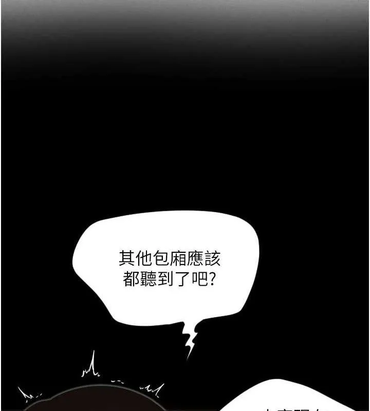 守護天使第35話-現在是要跟我告白嗎?!