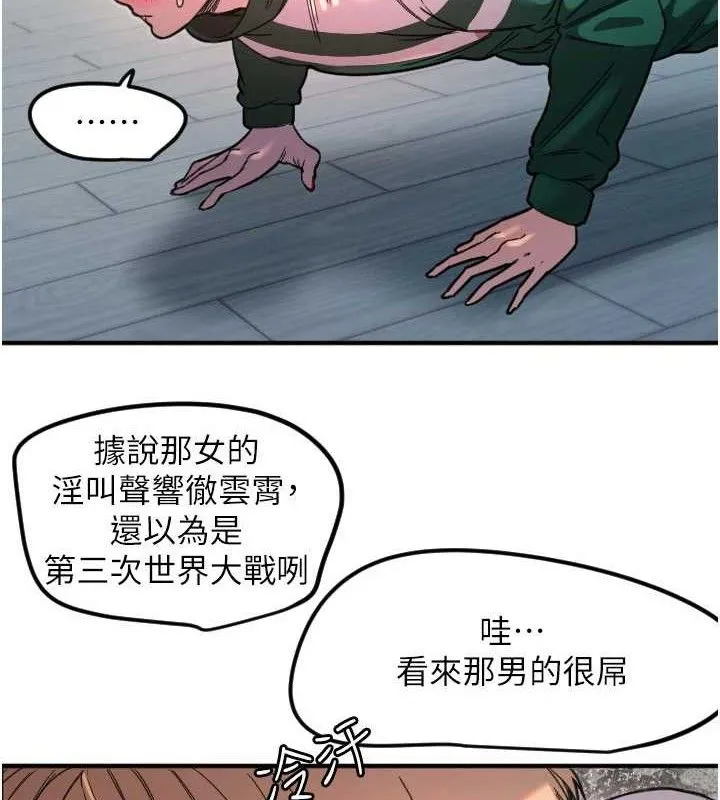 守護天使第35話-現在是要跟我告白嗎?!