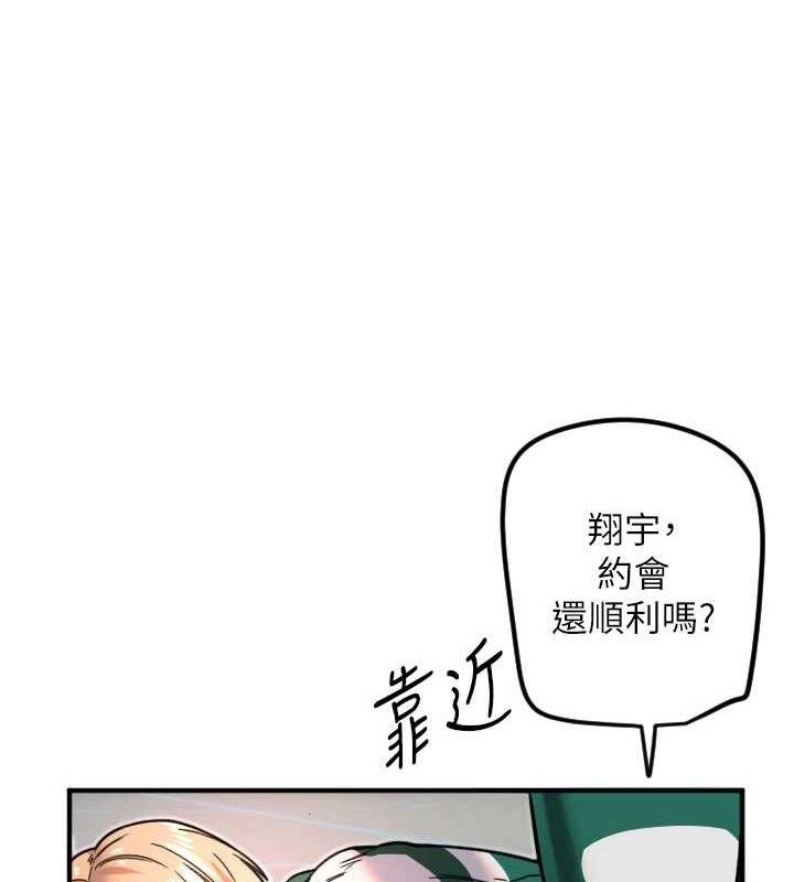 守护天使第35話-現在是要跟我告白嗎?!