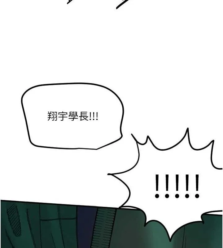 守护天使-第35話-現在是要跟我告白嗎?! - 图片 14