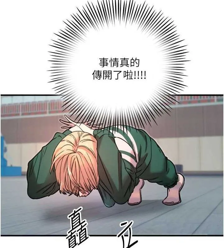 守护天使-第35話-現在是要跟我告白嗎?! - 图片 13