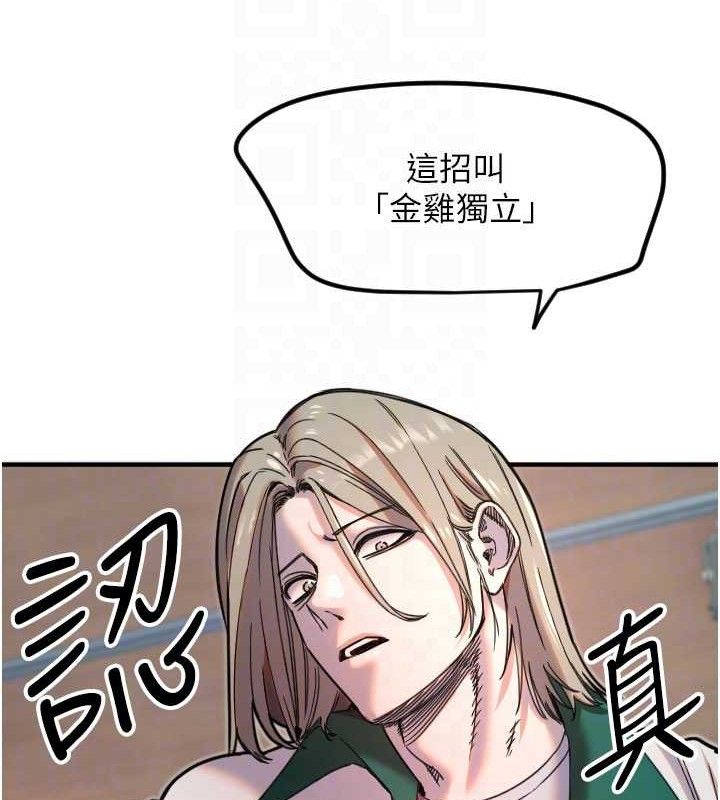 守护天使第35話-現在是要跟我告白嗎?!