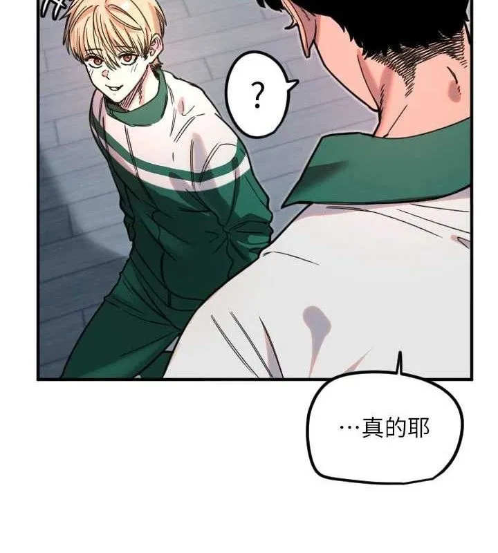 守護天使第35話-現在是要跟我告白嗎?!