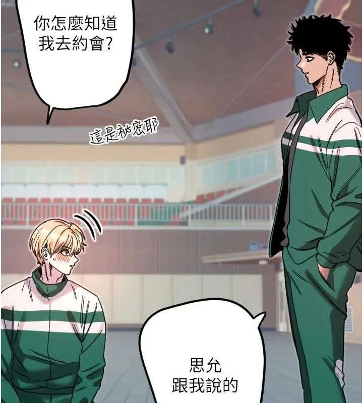 守護天使第35話-現在是要跟我告白嗎?!