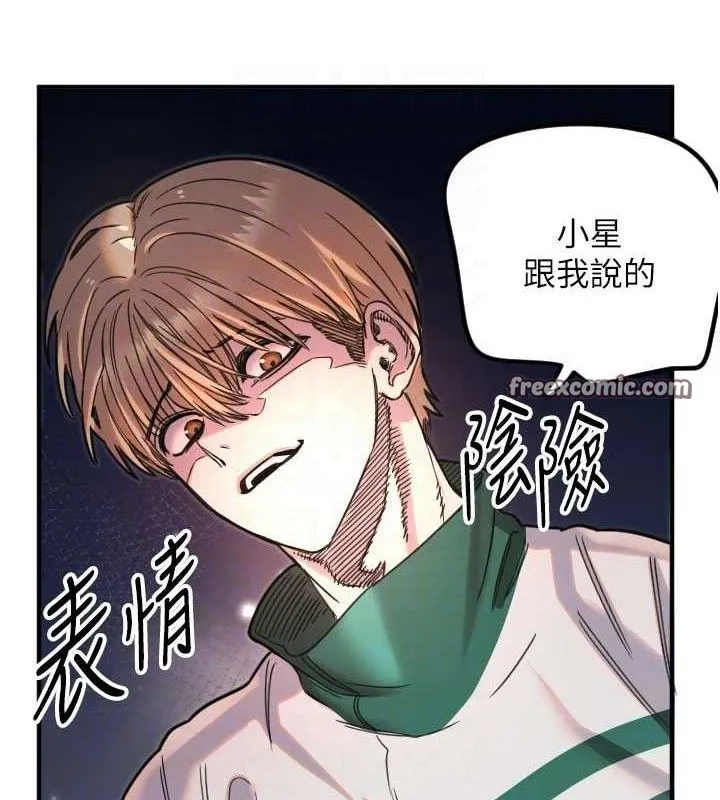 守护天使-第35話-現在是要跟我告白嗎?! - 图片 30