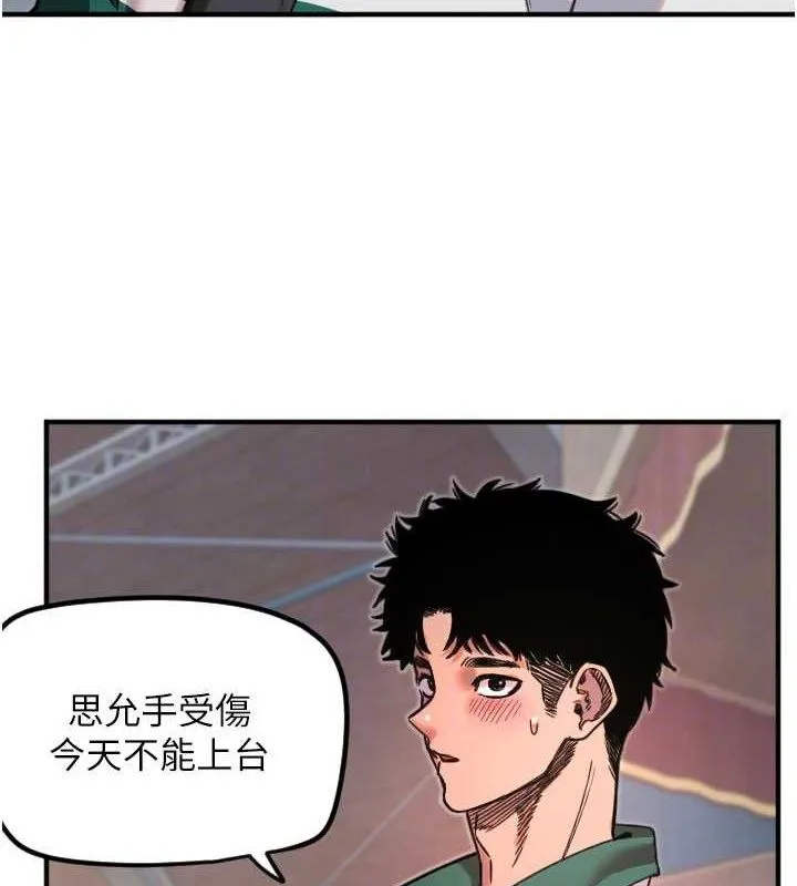 守护天使-第35話-現在是要跟我告白嗎?! - 图片 33