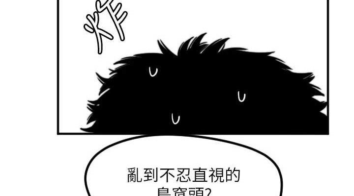 守護天使第35話-現在是要跟我告白嗎?!