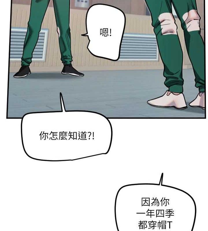 守护天使第35話-現在是要跟我告白嗎?!