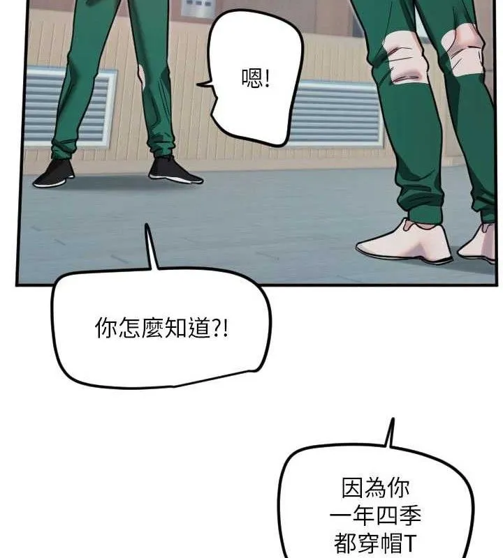 守護天使第35話-現在是要跟我告白嗎?!