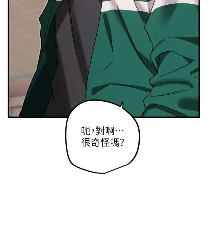 守护天使-第35話-現在是要跟我告白嗎?! - 图片 40