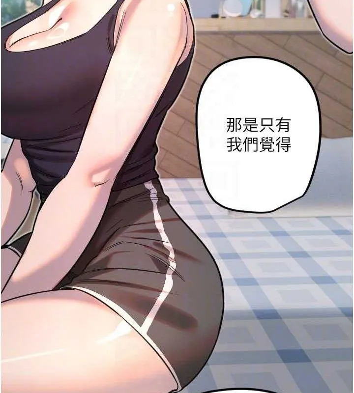 守護天使第35話-現在是要跟我告白嗎?!