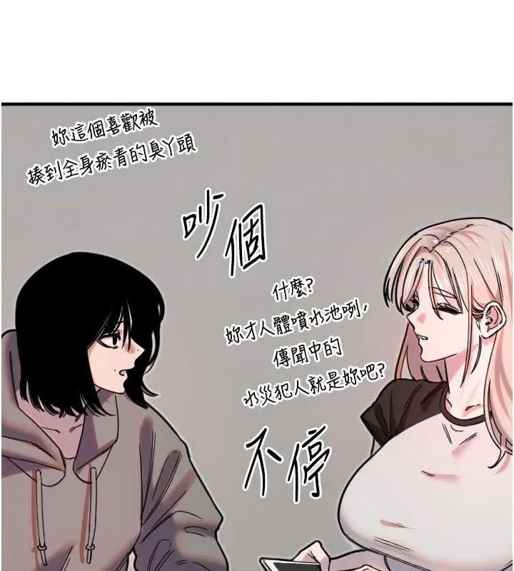 守護天使第35話-現在是要跟我告白嗎?!